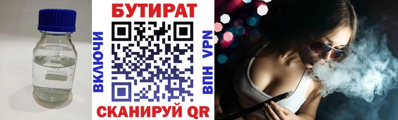 darknet какой сайт  Безенчук  Бутират вода  закладки 