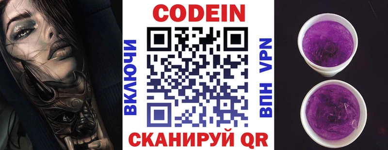 Кодеиновый сироп Lean Purple Drank  Безенчук 
