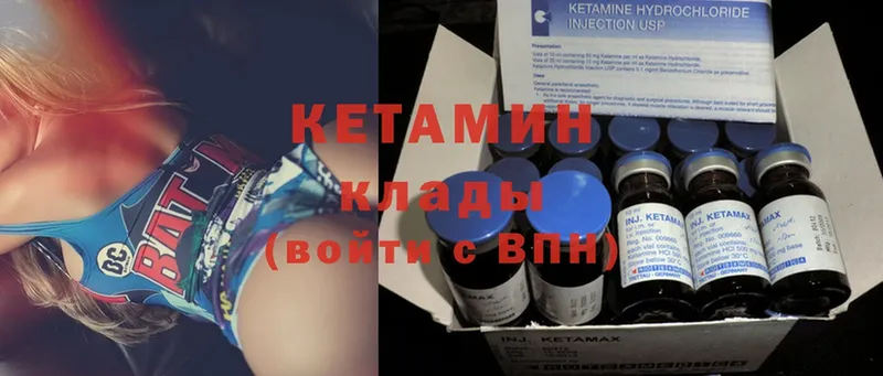 Кетамин ketamine  где продают   OMG tor  Безенчук 