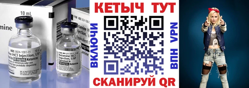 КЕТАМИН ketamine  Безенчук 