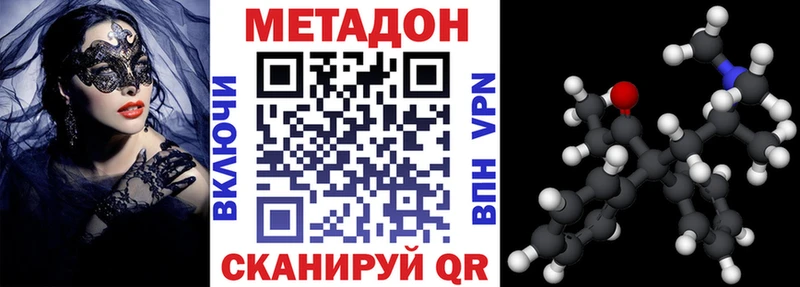 продажа наркотиков  Безенчук  МЕТАДОН VHQ 